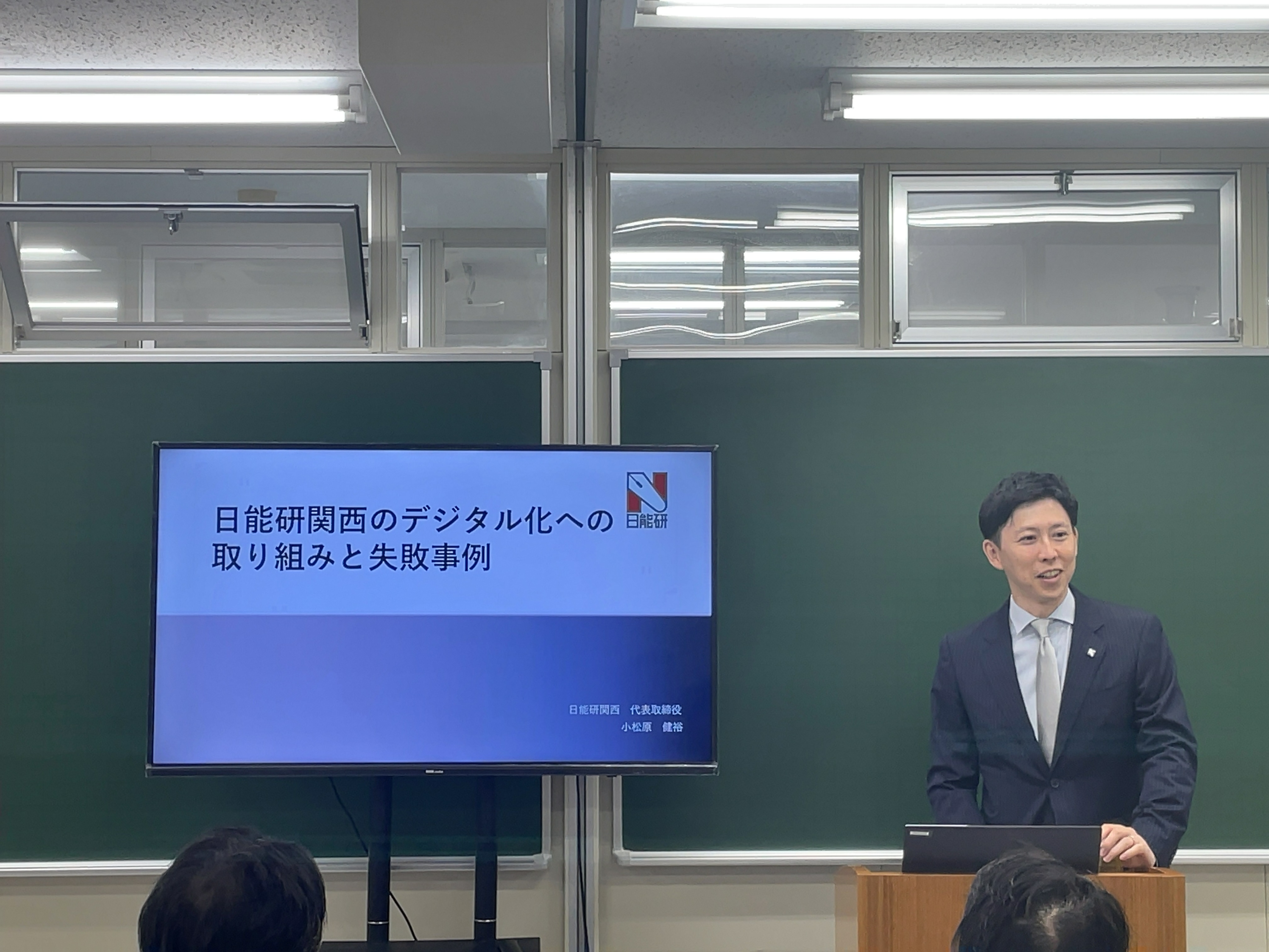 (2024.07.17)DXセミナー「現場訪問型 実際に見るデジタル化のリアルストーリー ～日能研関西のDXへの取組みと失敗事例～」