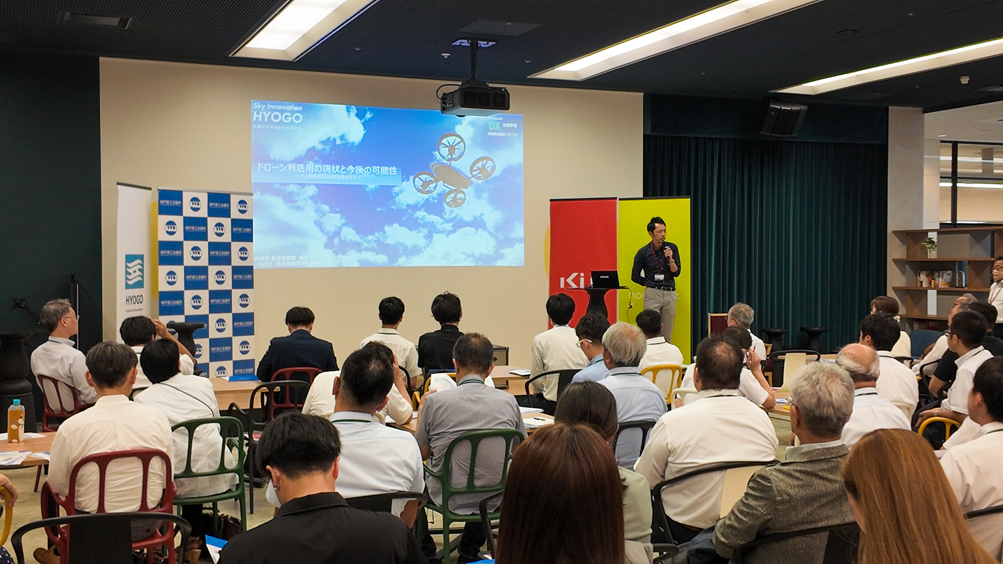 (2024.08.01)新技術活用ミートアップ「撮影・運搬だけじゃない⁉拡がるドローンのビジネス活用」